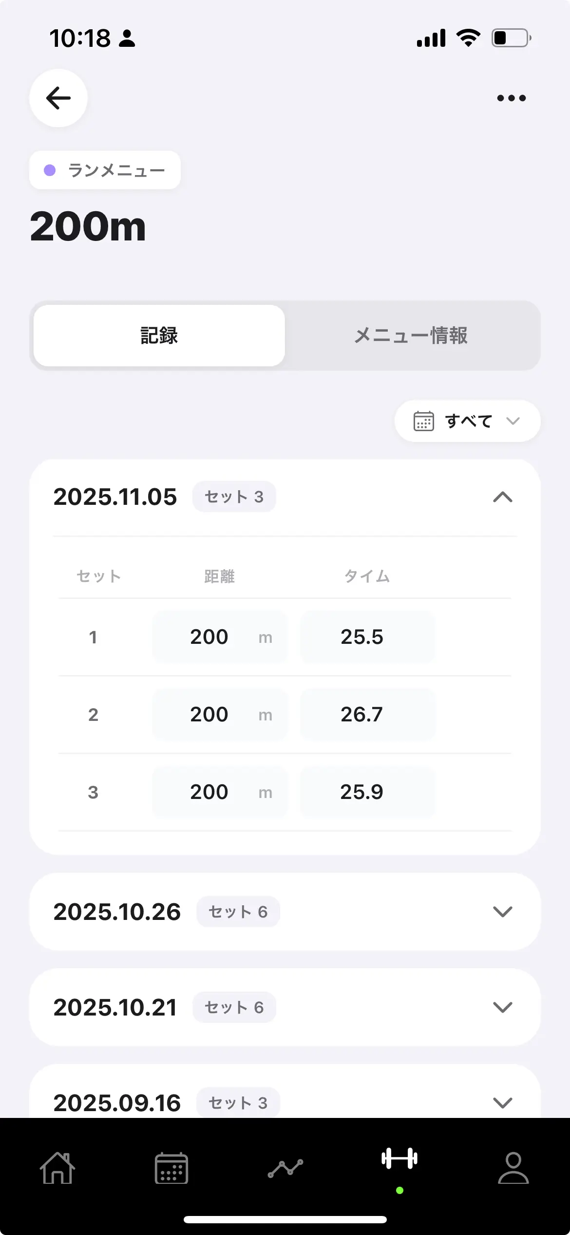 TrackNoteの練習記録一覧