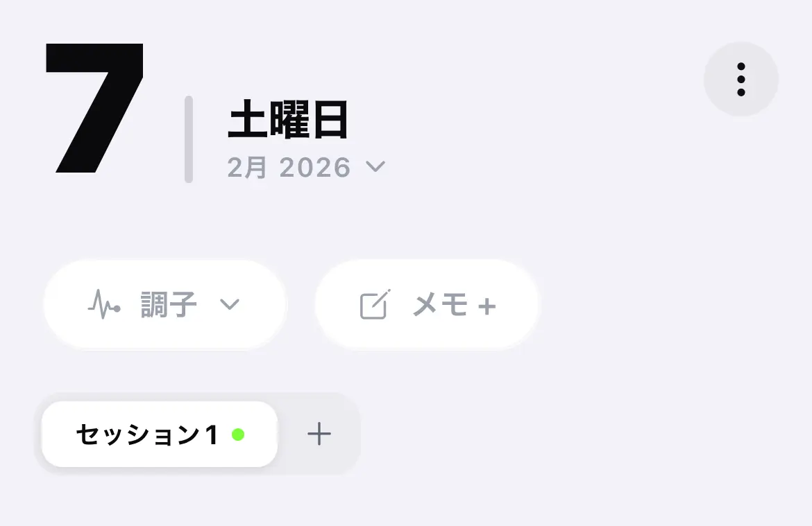 TrackNote練習記録画面3